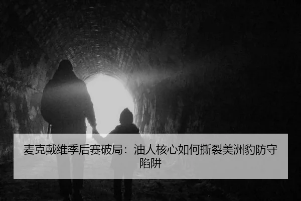 mai-ke-dai-wei-ji-hou-sai-po-ju-you-ren-he-xin-ru-he-si-lie-mei-zhou-bao-fang-shou-xian-jing-3-103.jpg
