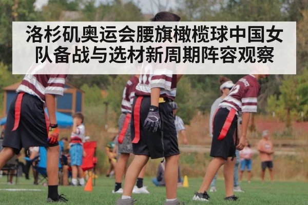 flag football players action
