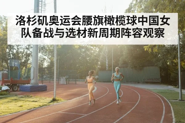 women sprint training track