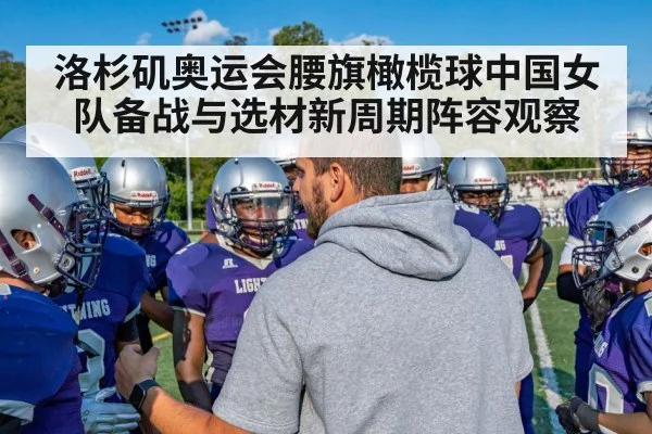 coach team strategy huddle