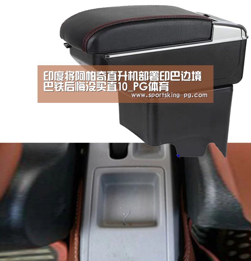 印度将阿帕奇直升机部署印巴边境巴铁后悔没买直10_PG体育(图3) PG篮球