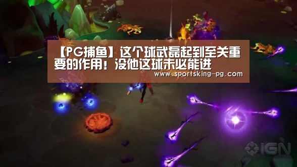 PG篮球